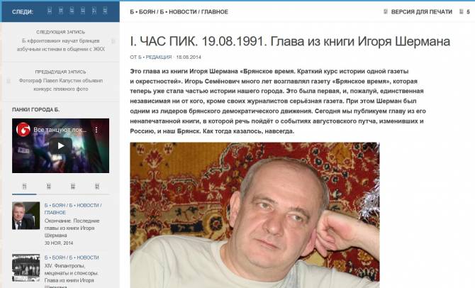 ГКЧП и путч: В Брянске вспомнили о событиях 30-летней давности