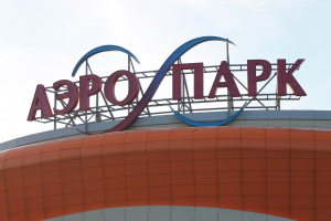 В Брянске из-за локдауна закроются магазины в ТРЦ «Аэропарк» 