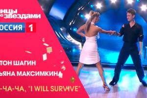 Брянскому актеру Шагину отдали последнее место на шоу «Танцы со звездами»