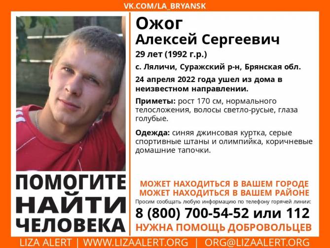 В Брянской области ищут без вести пропавшего 29-летнего Алексея Ожога
