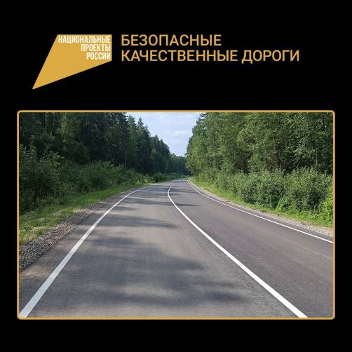 В селе Красный Рог Почепского района отремонтировали участок трассы