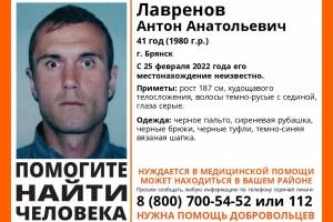 В Брянске ищут пропавшего 41-летнего Антона Лавренова