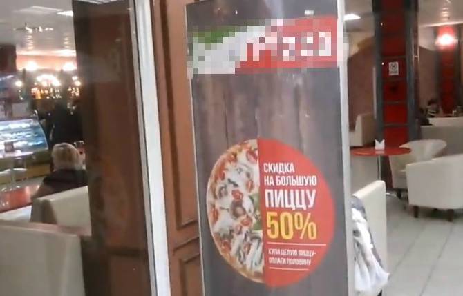Брянский блогер пожаловался на фейковую пиццу в ТРЦ «БУМ Сити»
