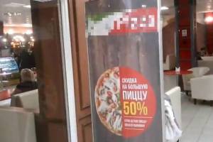 Брянский блогер пожаловался на фейковую пиццу в ТРЦ «БУМ Сити»
