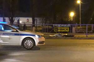 В Брянске на проспекте Московском насмерть сбили человека