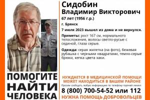 В Брянске начались поиски 67-летнего Владимира Сидобина