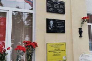 В Сельцо увековечили память погибшего в Украине Руслана Дерменжи