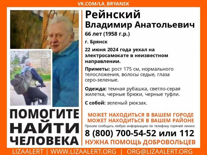 В Брянске уехал на электросамокате и пропал 66-летний Владимир Рейнский