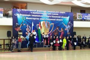 Брянские танцоры завоевали «серебро» первенства ЦФО