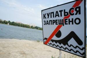 В Стародубе запретили купаться на озере Бабинец