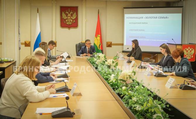 В Брянске определили победителей конкурса «Семья года – 2026»