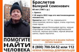В Брянске нашли пропавшего 60-летнего мужчину с потерей памяти