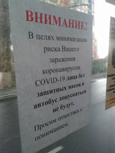 Пассажиров без масок не будут пускать в автобусы Брянска