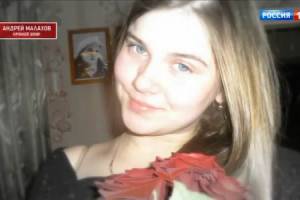 О тайно исчезнувшей брянской красавице Марии Новиковой вспомнили в эфире «Россия 1»