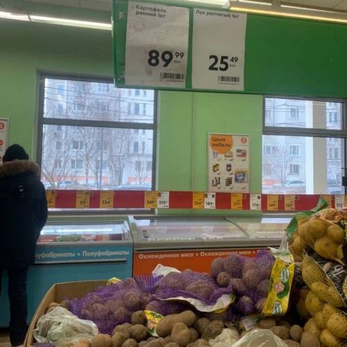 В Брянске цена на картофель подскочила до 89 рублей за килограмм