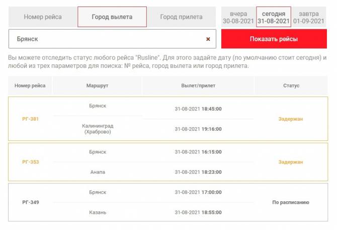 Брянск калининград авиабилеты прямой рейс авиабилеты тронхейм москва