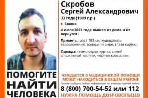 Пропавшего в Брянске 33-летнего Сергея Скробова нашли живым