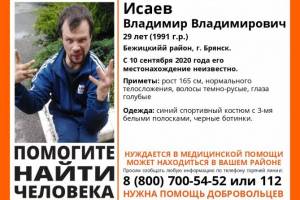 В Брянске нашли живым 29-летнего Владимира Исаева