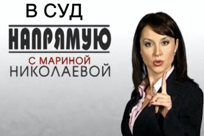 Суд над журналисткой телеканала «Брянская губерния» перенесли в 3 раз