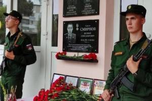 В Брянске увековечили память погибшего в Украине Евгения Смирнова