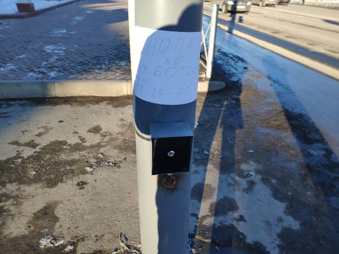 В Брянске на набережной сломалась кнопка светофора