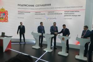 Брянская и Московская области подписали договор с «Мираторгом»