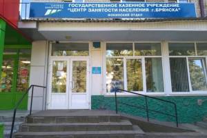Житель Почепского района притворился безработным ради выплат