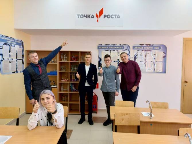 В Брянской области открылись 119 центров образования «Точка роста»
