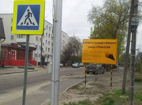 В Брянске рассказали о социальной важности капремонта улицы Ермакова