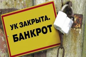 Каждой десятой брянской УК отказали в продлении лицензии на обслуживание домов
