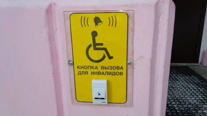 В Жирятинском районе забыли позаботиться о передвижении инвалидов