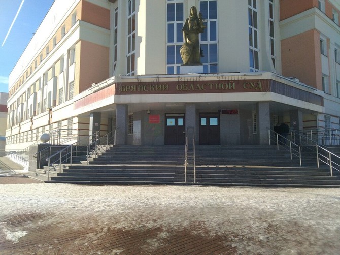 Областной суд эвакуировали в Брянске