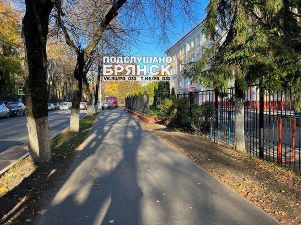 В Брянске эвакуировали школу №4 из-за сообщения о минировании