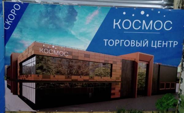 В Брянске строящийся ТЦ на месте ДК Гагарина назвали мавзолеем