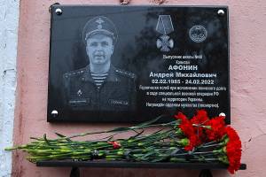 В Брянске увековечили память погибших в ходе СВО Андрея Афонина и Николая Филиппова