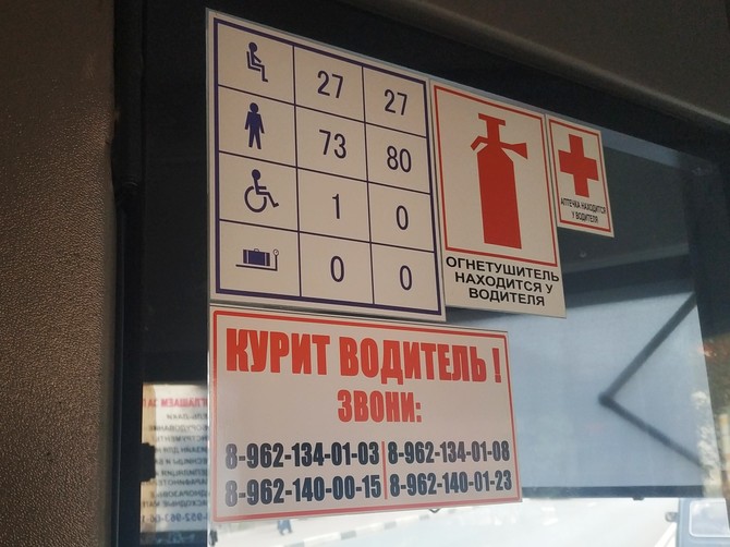 В Брянске призвали жаловаться на курящих водителей автобусов