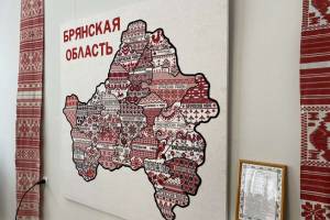 В День образования региона презентовали «Вышитую карту Брянской области»