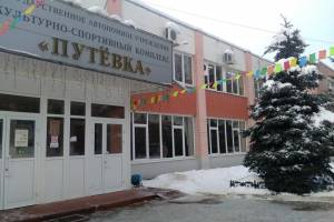 Брянских чиновников обвинили в развале культурно-спортивного центра в Путевке