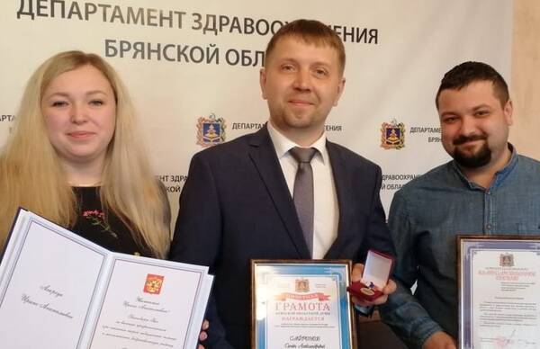 В Брянске сотрудникам «скорой помощи» вручили награды