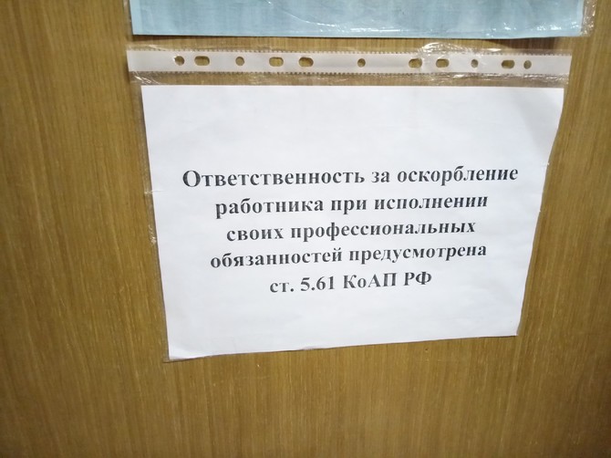 В детской поликлинике Брянска родителям пригрозили штрафами в 5000 рублей