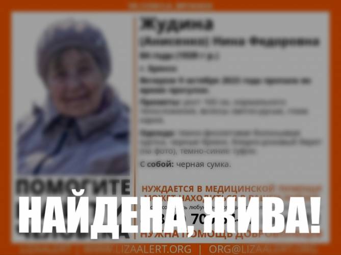 В Брянске нашли пропавшую во время прогулки 84-летнюю пенсионерку