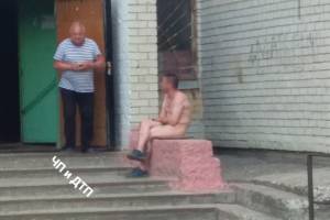 В Брянске во дворе многоэтажки сняли на фото голого мужчину