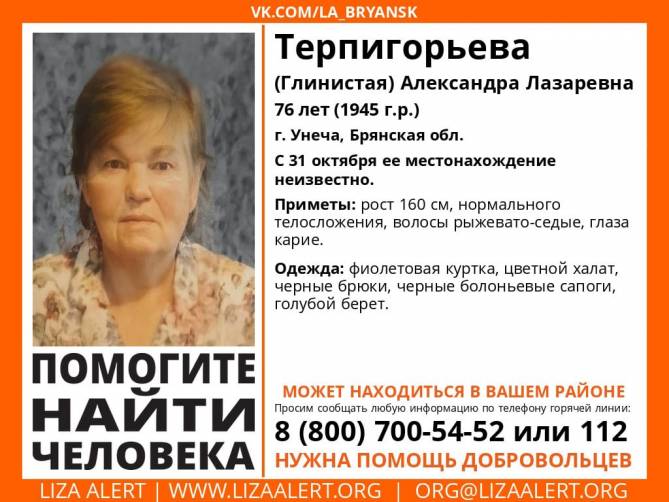 В Унече пропала 76-летняя Александра Терпигорьева