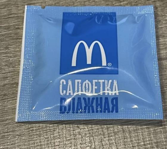 «Салфетки за 777 рублей»: Брянцы выставили на продажу вещи из McDonalds