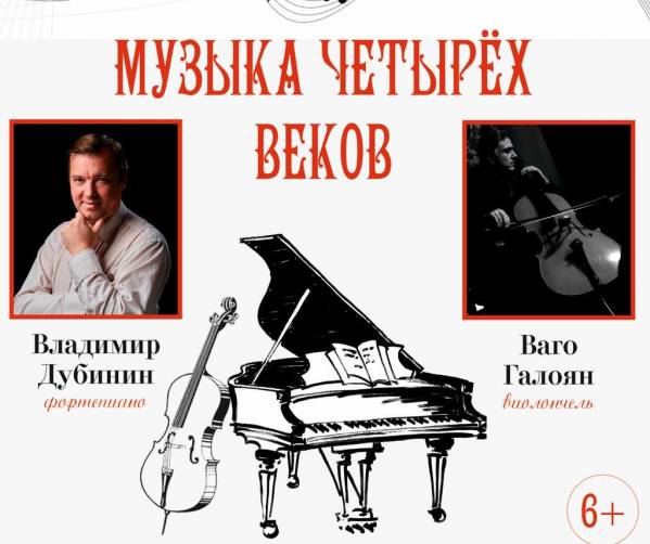 Брянцев позвали на концерт Ваго Галояна и Владимира Дубинина
