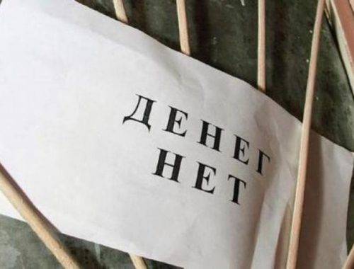 «Брянскгипроводхоз» задолжал 121 работнику 15,4 млн рублей