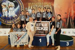 Брянский «Ветер перемен» получил Гран-при всемирной танцевальной олимпиады