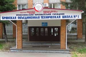 В Брянске пожаловались на задержку зарплаты в ДОСААФ