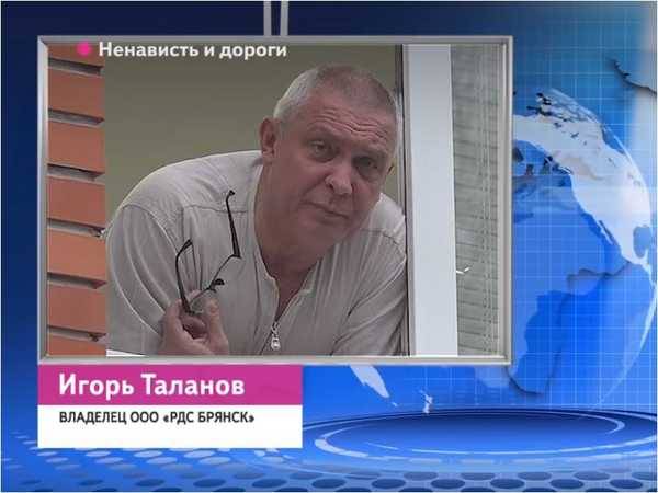 «Как гром среди ясного неба»: Брянский губернатор о репортаже «Городского» 