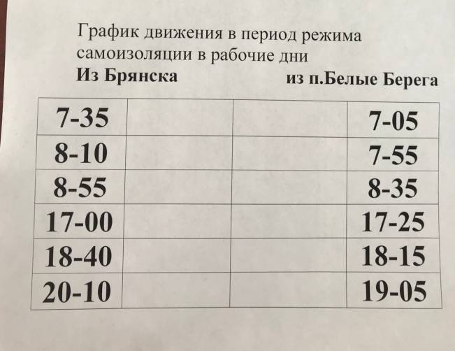 В Белых Берегах обрадовались возвращению маршруток